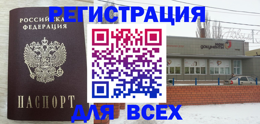 прописка иностранных граждан в Давлеканово