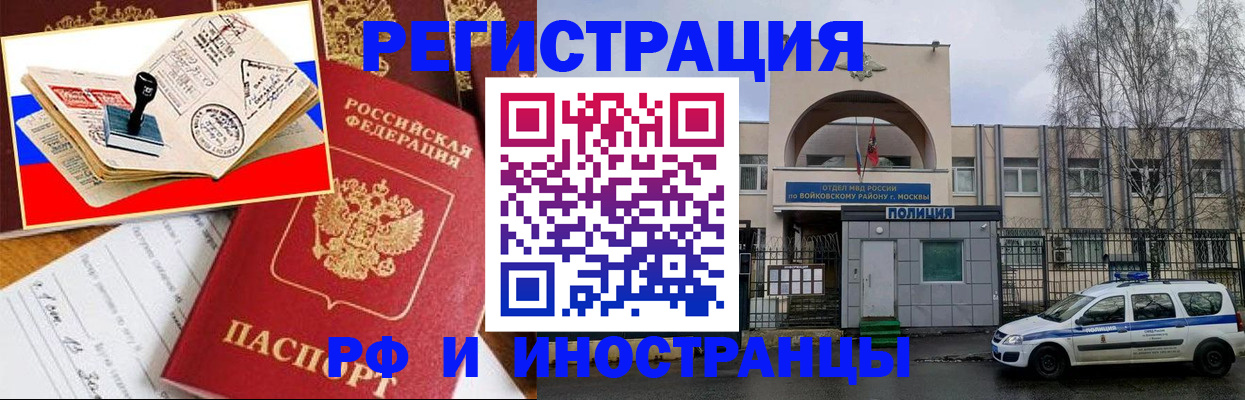 прописка регистрация в Давлеканово